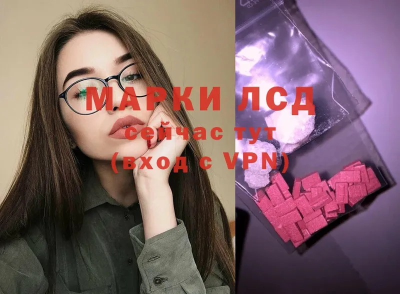 LSD-25 экстази ecstasy  Краснознаменск 